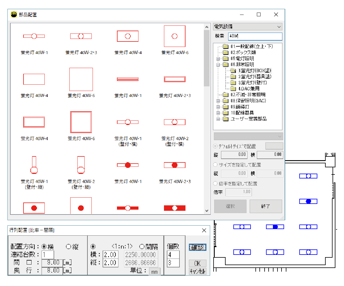 電気 図面 記号 一覧