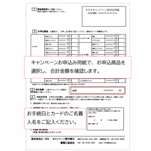 商品選択（クリックで拡大）